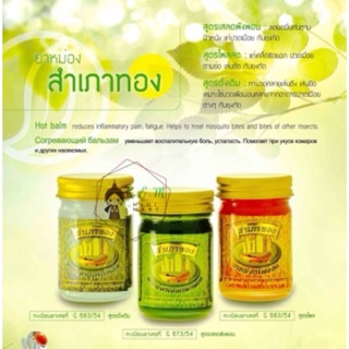 Dầu cù là cánh buồm Thái Lan 50g