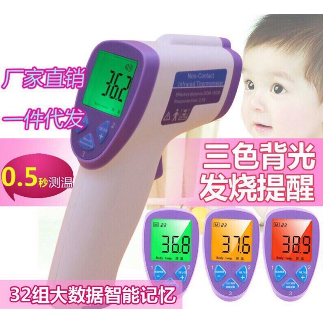 Máy đo nhiệt độ và phụ kiện cho bé