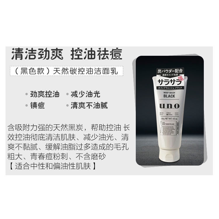 (Hàng Mới Về) Sữa Rửa Mặt Shiseido Uno 130g Làm Trắng Da Cho Nam Uno