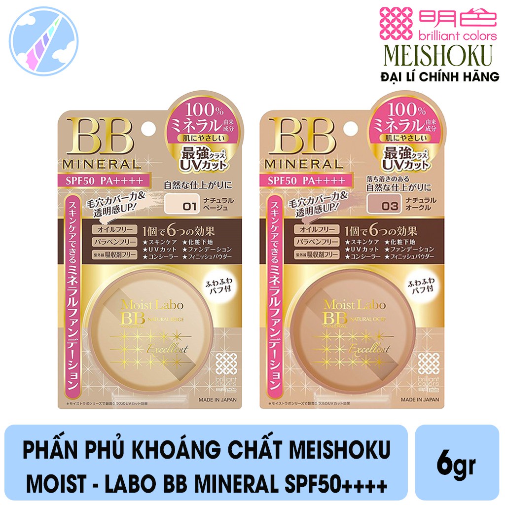 Phấn phủ khoáng chất meishoku moist - labo bb mineral spf50++++ 6g - ảnh sản phẩm 2