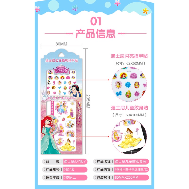 [Hàng mới về] Bộ 2 hình dán móng hoạ tiết hoạt hình hãng Disney DIY cho bé yêu