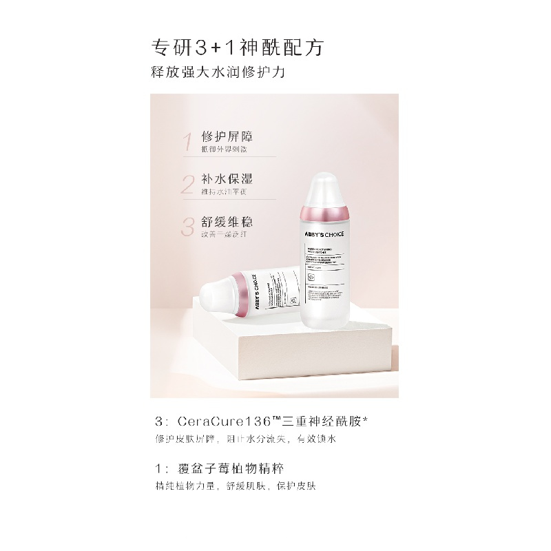 2021Nóng Xong Con Lựa Chọn Trái Tim Ceramide Bộ Kem Tinh Chất Sữa Rửa Mặt Dưỡng Ẩm REPAIR Cleansing Milk