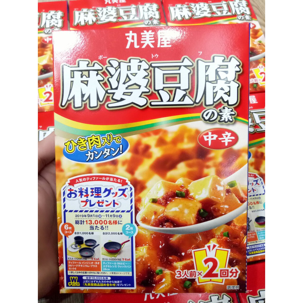 Sốt tương làm đậu hũ Tứ Xuyên Marumiya Nhật Bản vị cay vừa 162g -  4902820020212 Date 2021 | Shopee Việt Nam