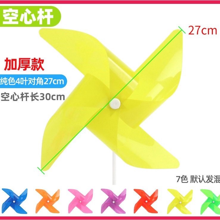 Combo 50/20 cái chong chóng nhựa đường kính 20/23/25 cm- Giao màu ngẫu nhiên- chong chóng cầm que trang trí trường học