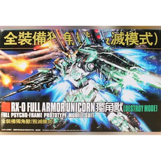 Mô hình lắp ráp HG 1/144 Gundam Unicorn Full Armor Destroy Mode Daban