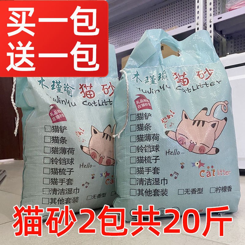 Bán trước☢ↂ✆[Mua một tặng một] Bentonite Cat Sand 5 kg 10 pound khử mùi miễn phí Ngay lập tức nhóm 5kg