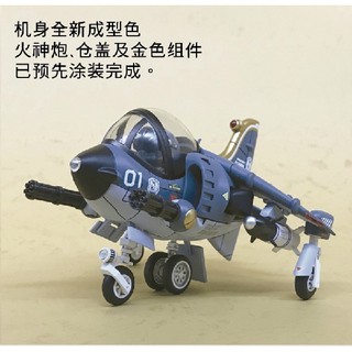 MÔ HÌNH METAL SLUG FLY