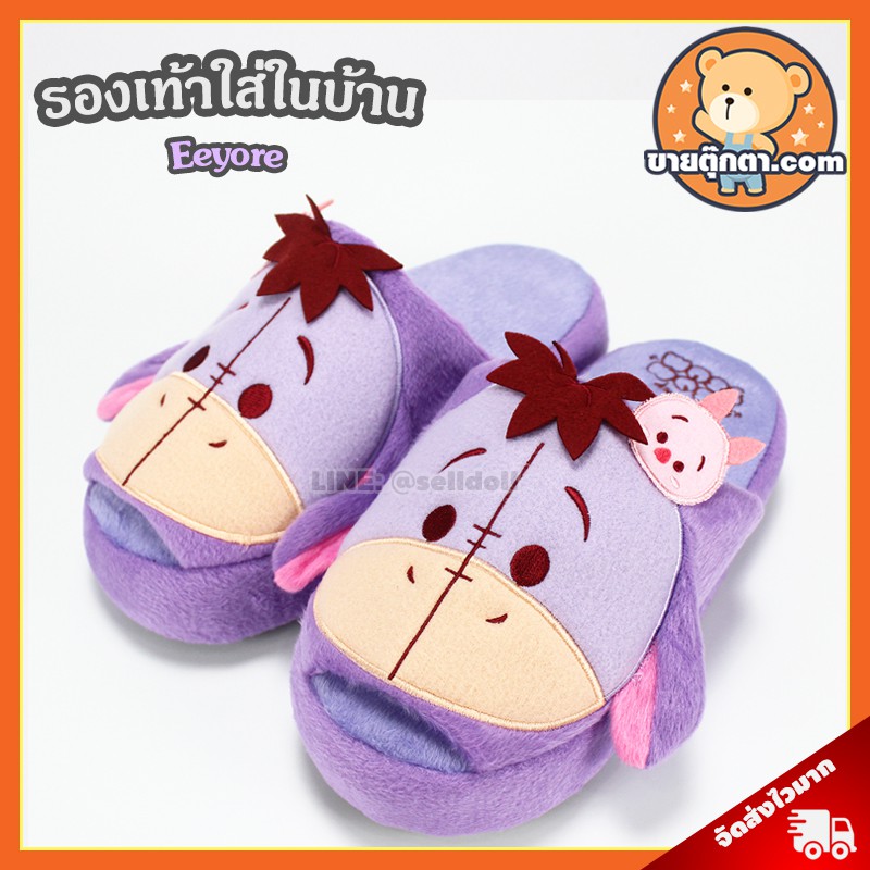 Giày đi nhà Eeyore Tsum Doll Pooh Disney Bear