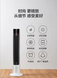 Quạt Midea - Quạt tháp Midea ZAC10BR