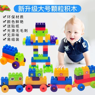 Bộ xếp hình hạt lớn bằng nhựa cho trẻ em lắp ghép khối 1-2 Đồ chơi bé trai và gái 3-6 tuổi
