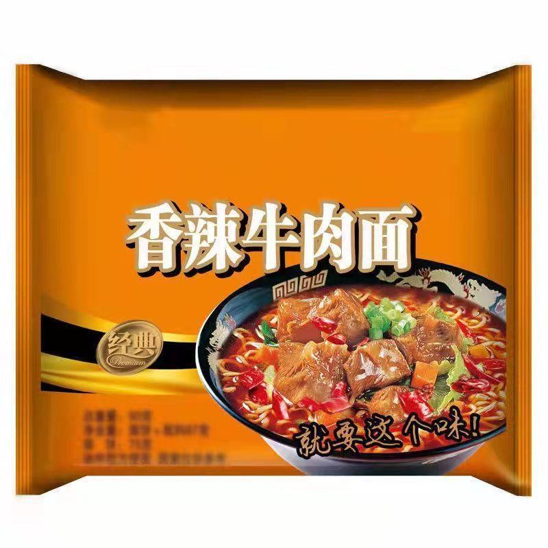 Combo 3 gói Mì ăn liền Khanh Sư Phụ vị bò kho cay/ sườn heo cay / bò ngâm ớt cay gói 85g