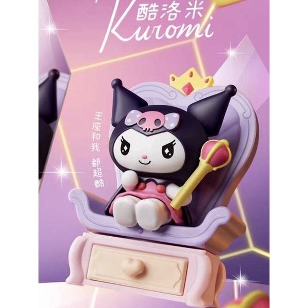 Đồ chơi KFC Kuromi, Cinnamoroll