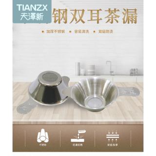 Dụng Cụ Lọc Trà Bằng Thép Không Gỉ Tiện Dụng