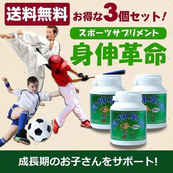 Tảo shin shin tăng chiều cao cho bé