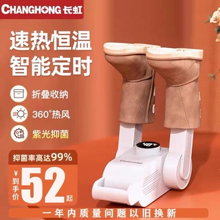 Máy sấy khô, khử mùi giày dép, khiến giày dép luôn thơm tho, khô thoáng - Wel Gia Dụng