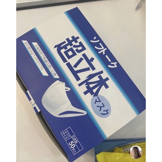 Khẩu trang 3d mask uni loại dày cao cấp hộp 50cái