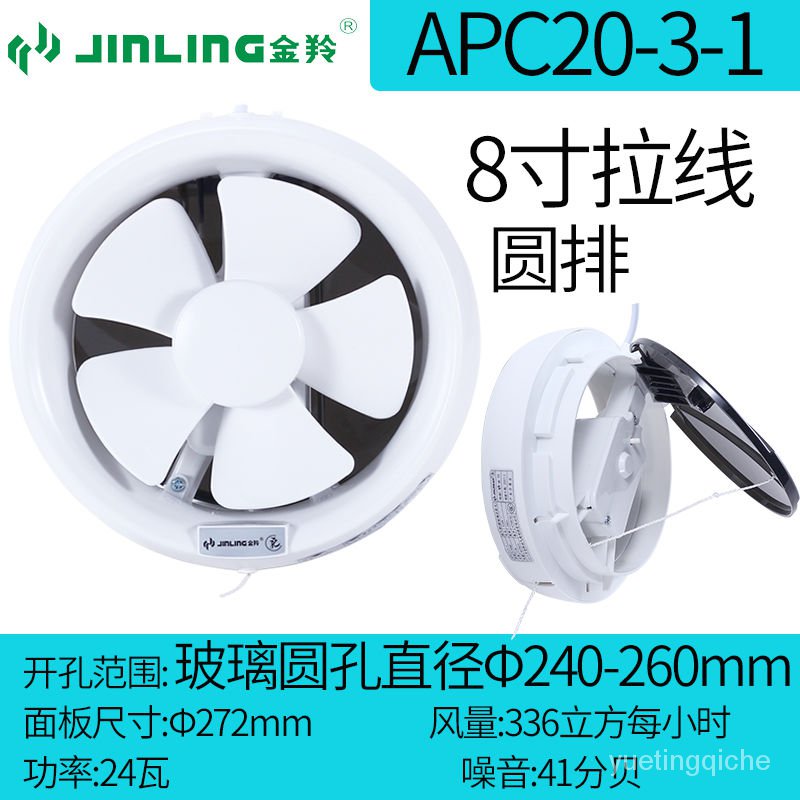 Quạt Thổi Khí Thay Đổi Không Gây Tiếng Ồn 20 / 27cm Có Dây Rút Mặt Kính Hình Tròn Cho Phòng Tắm / Nhà Bếp