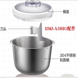 Phụ kiện máy nhồi bột bear HMJ-A50B1 (M0103)