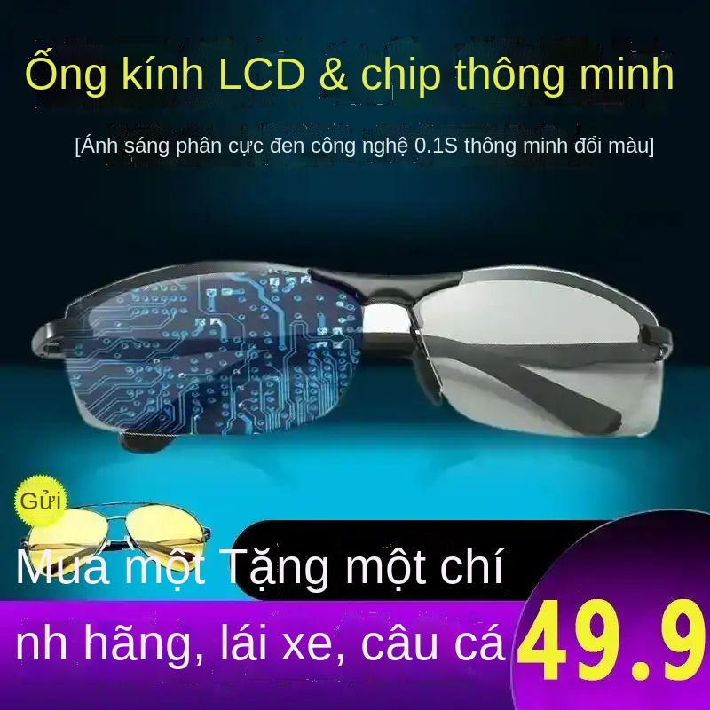 GXiehong ống kính phân cực đa chức năng công nghệ đen gương màu độ nét cao thông minh lái xe câu cá tạo tác