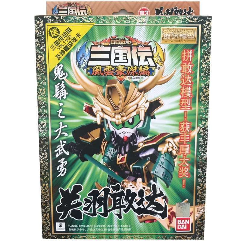 ◇✑∏Máy bay chiến đấu Bandai BB chính hãng SD Gundam mg phiên bản Q của Tam Quốc Truyền thuyết về Câu đố Flying Win