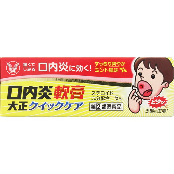 GEL BÔI TRI NHIỆT MIỆNG TAISHO 5G - HÀNG NHẬT NỘI ĐỊA, giúp tiêu diệt vi khuẩn gây nhiệt miệng, lở miệng hiệu quả
