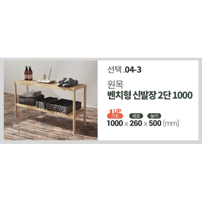 Kệ Giày Dép Gỗ Thông 2 Tầng NAVARO 80CM  - Kệ Trang Trí Decor Phòng Ngủ - Nội Thất Kiểu Hàn Tự Lắp Ráp Dễ Dàng | BigBuy360 - bigbuy360.vn