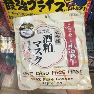 Mặt nạ bã rượu Sake nhật nội địa