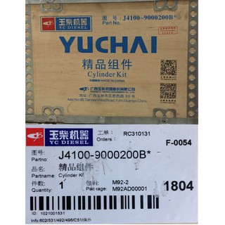 Hơi - Yuchai-6105ZLQ (J4100-9000200B*), Hơi ướt, turbo, kẹp thép. Xi lanh: dài 216, gờ 8, dk gờ F128, dk lòng 105, ắc 40