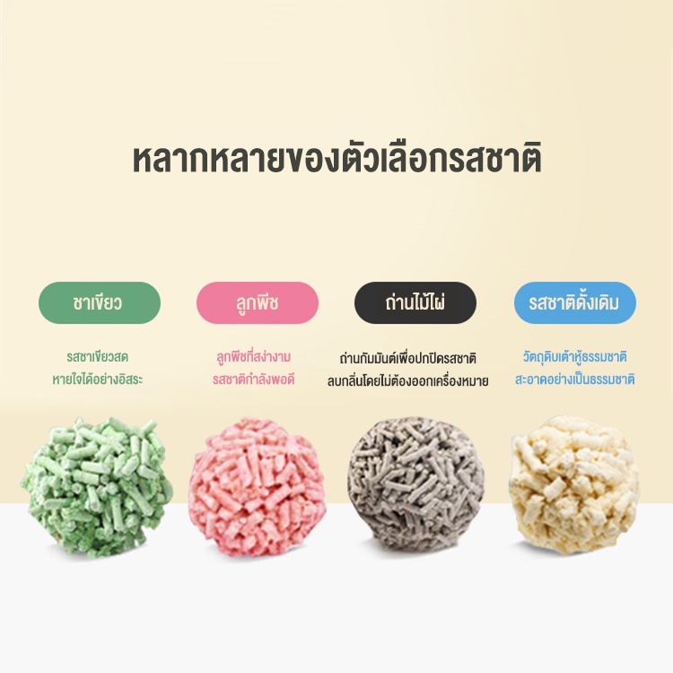 Cát vệ sinh cho mèo MASTI LI0266 nhiều mùi hút nước tốt 1.6kg/ bao