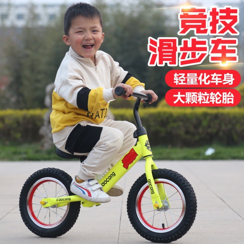 Xe chòi chân thăng bằng Aocong- đồ chơi vận động ngoài trời cho bé (bánh hơi)