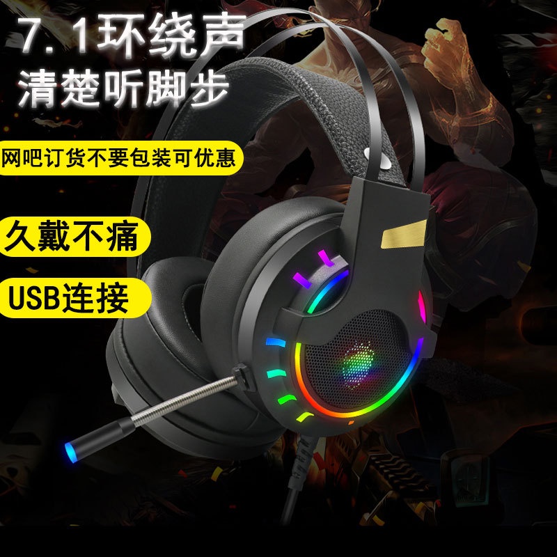 Tuner K3 USB7.1 e-sports chicken eating Internet bar game laptop desktop earphone headset voice