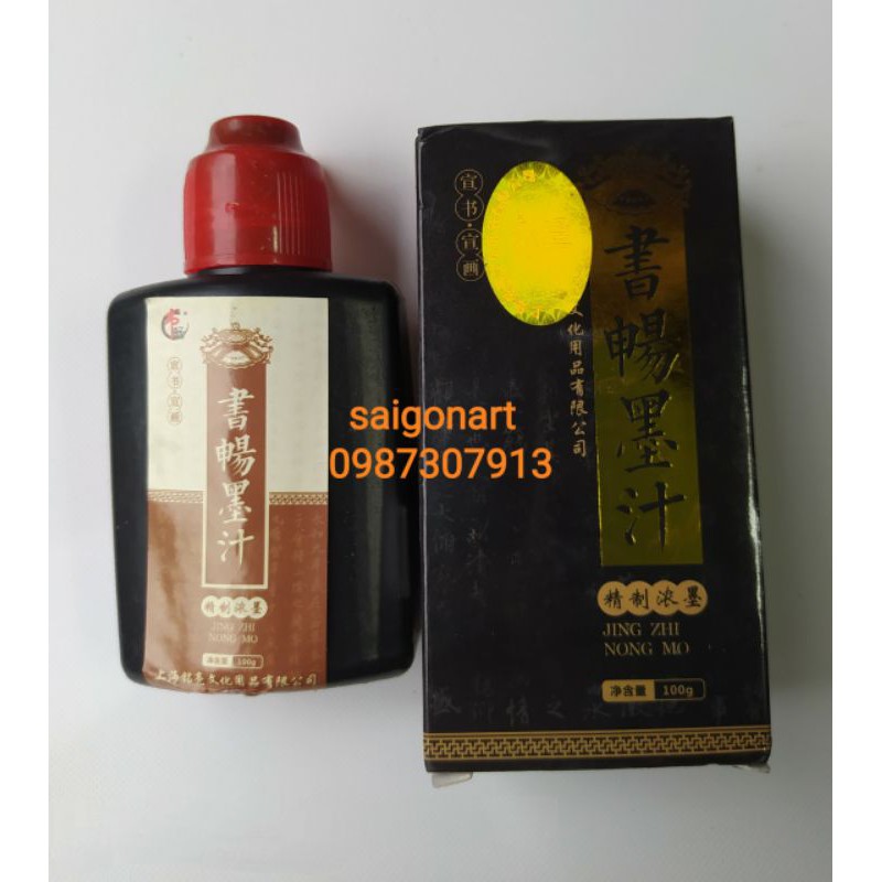 Mực Tàu và Cọ Vẽ Thư Pháp, Nghiêm Mực