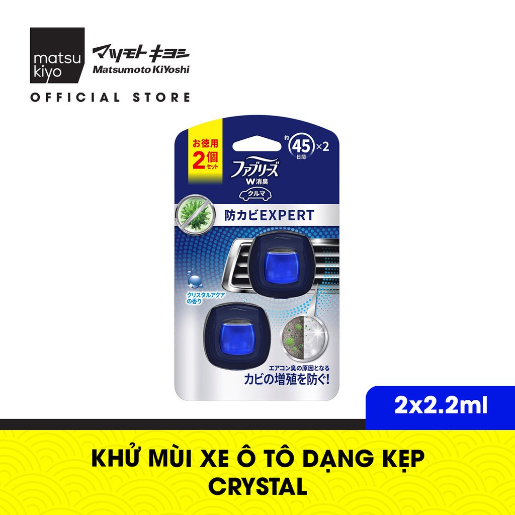 Khử mùi dành cho xe ô tô Matsukiyo Crystal dạng kẹp 4.4ml (2.2ml / cái)