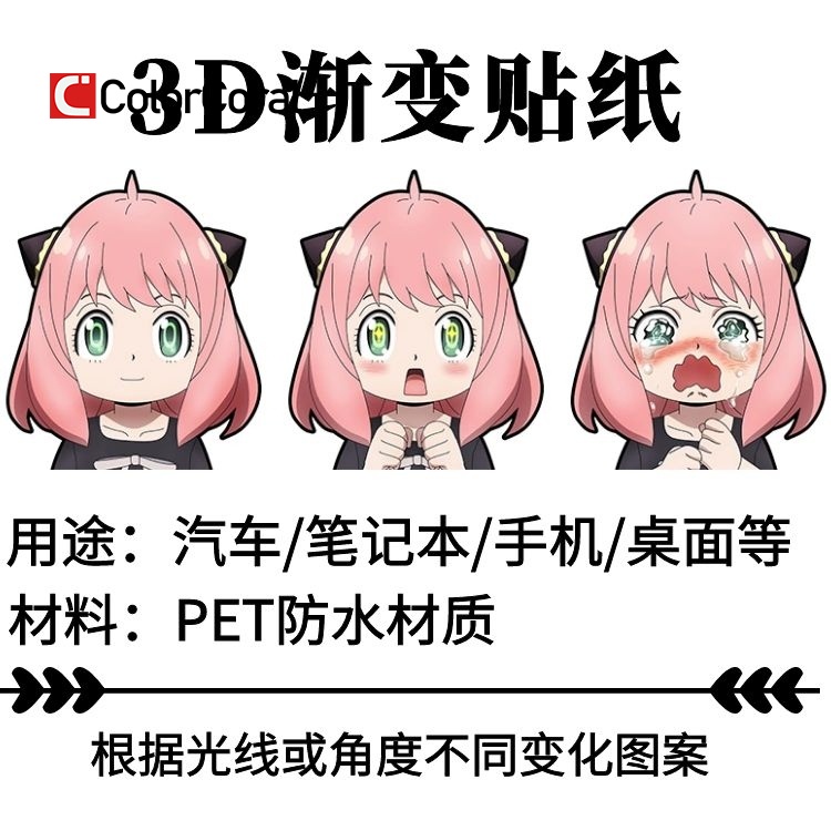 Miếng Dán Tường/ Laptop/ Tủ Lạnh Trang Trí Chống Thấm Nước Họa Tiết Anime Spy X Family 3D