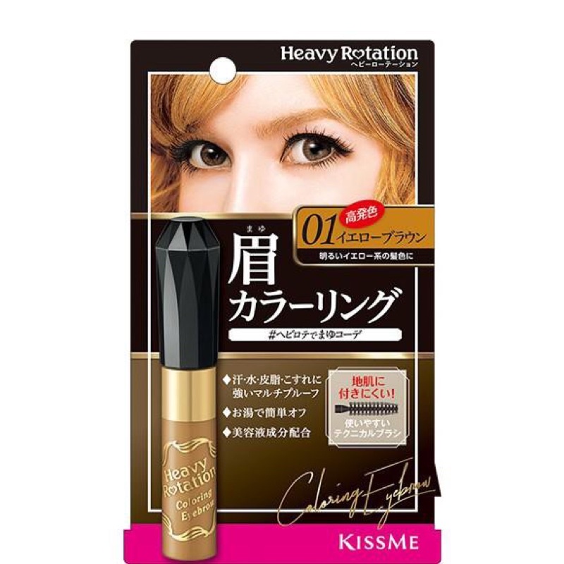 Mascara lông mày Kiss Me Heavy Rotation Coloring Eyebrown Nhật Bản