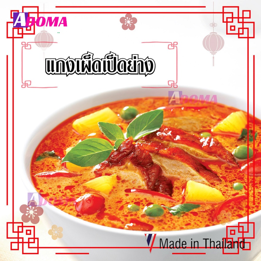 Gia vị nấu cà ri đỏ Kanokwan Thái Lan 50g