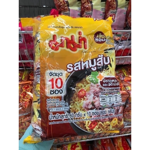 MÌ MAMA THỊT BẦM THÁI LAN