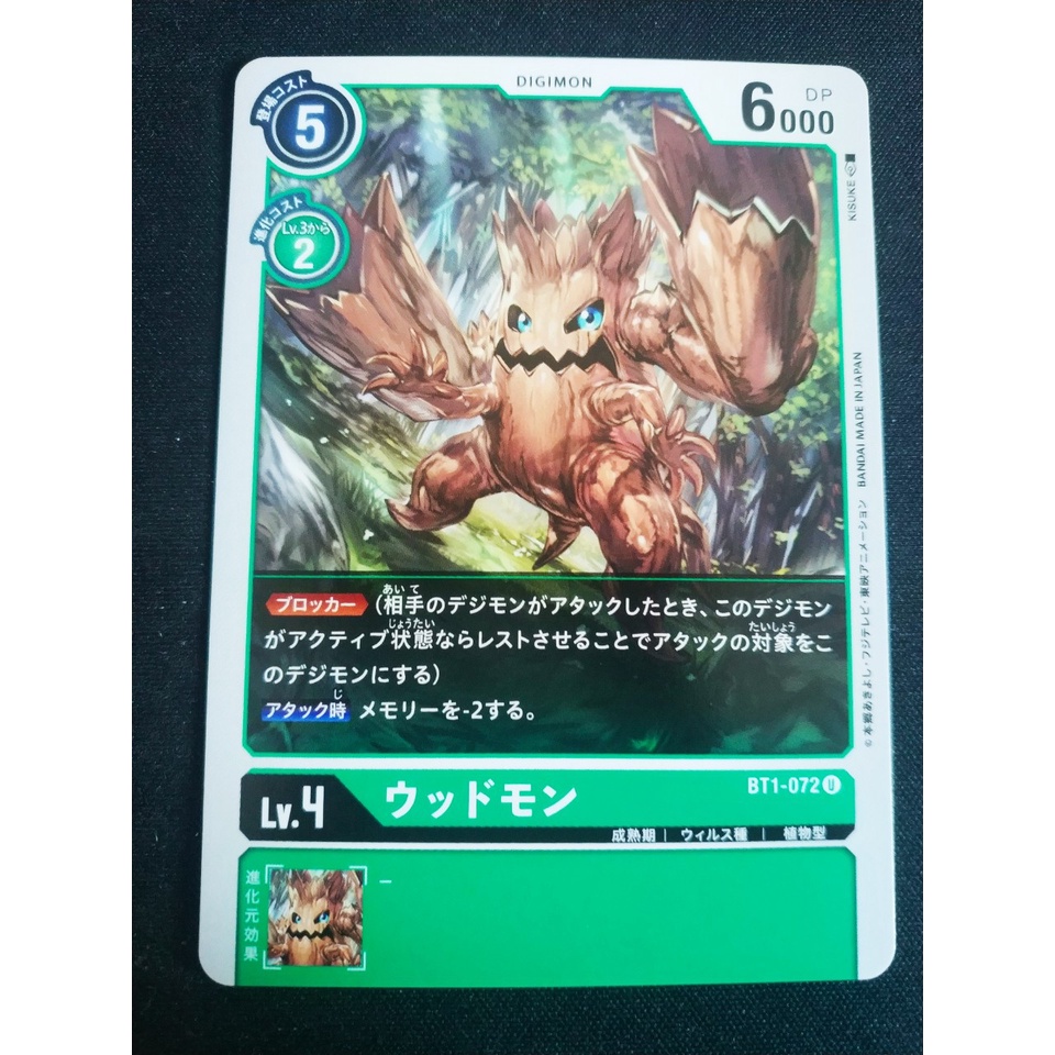 Thẻ bài Digimon - OCG - Woodmon / BT1-072'