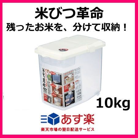 Thùng gạo 10kg nắp bật có bánh xe
