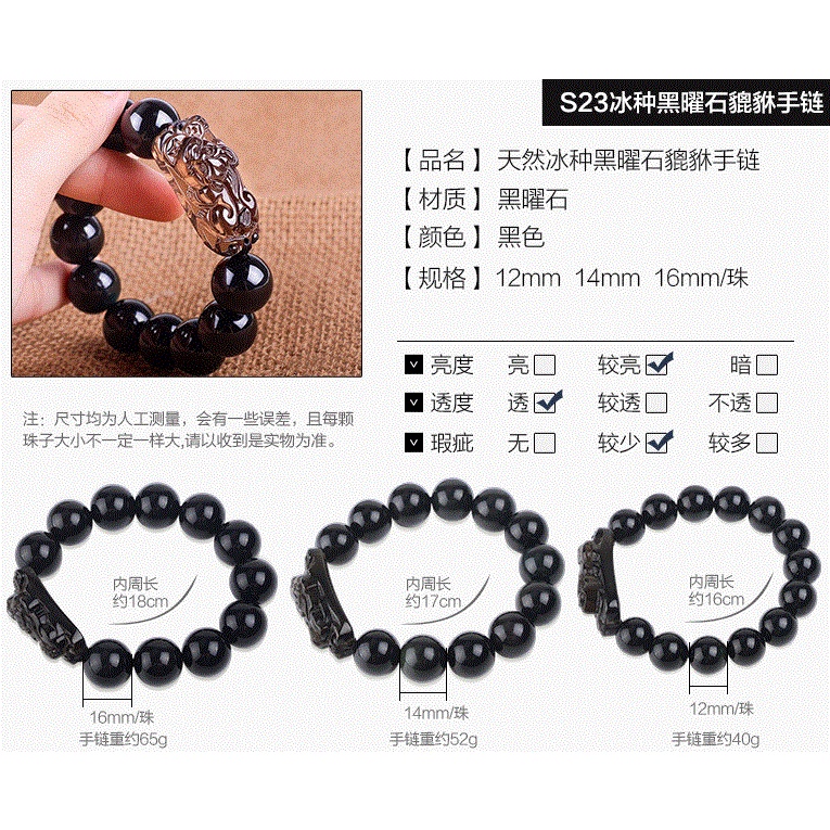 Vòng Đeo Tay Đá Hắc Diện Thạch Pixiu /Lucky /PiYao / Vòng Tay / Vòng Đeo Tay / Tỳ Hưu