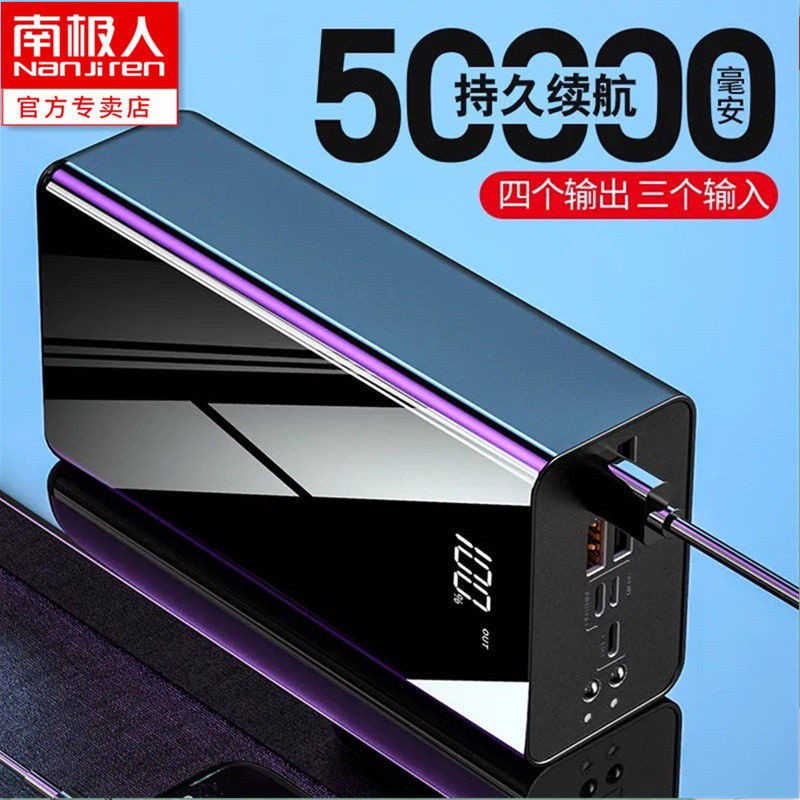 Sạc dự phòng điện thoại Nanjiren 50000/ 40000/ 30000/ 20000mah
