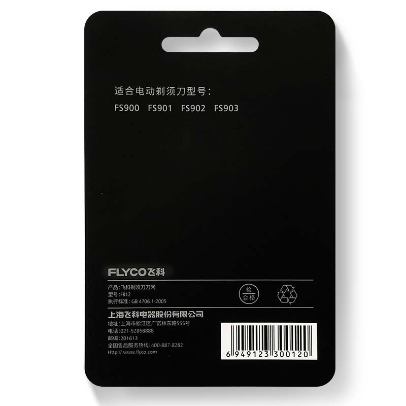 Lưỡi máy cạo râu Flyco Fr12 - Lưỡi đa kép, cạo sát chân, tự mài dùng cho mã Fs901, 903