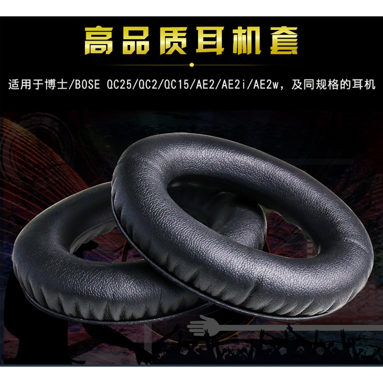 Đệm Mút Tai Nghe Trùm Đầu Dr. Bose Qc25 Qc2 Qc15 Ae2 Chuyên Dụng | BigBuy360 - bigbuy360.vn