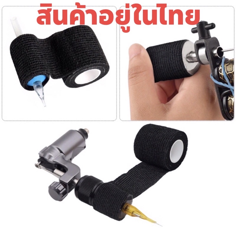 Máy xăm băng 1 mảnh màu Koban