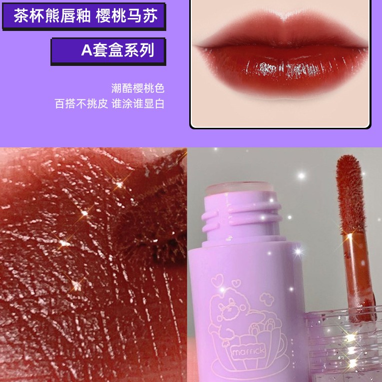 Son Tint Siêu Lì, Căng Mọng Đôi Môi MAFFICK Glasting Water Tint+phấn má