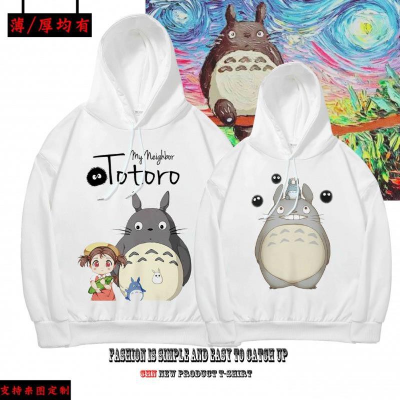 Áo Hoodie Nỉ Ấm My Neighbor Totoro - Hàng Xóm Của Tôi Là Totoro giá rẻ nhất hình in đẹp