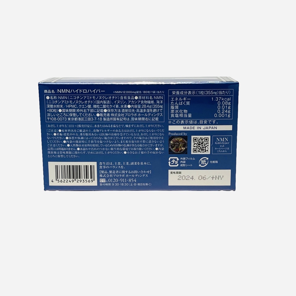 Viên uống tăng cường đề kháng và làm đẹp da Nmn 12000 Hydro Hyper Nhật bản hộp 80 viên- Út store