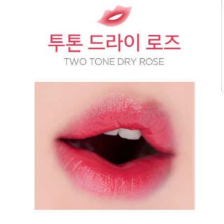 SON DƯỠNG 2 MÀU SECRET KEY HÀN QUỐC