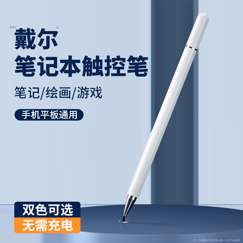 Bút Cảm Ứng Điện Dung Mỏng Cho Dell Tourcase G15 G3 G5 Stylus G7 3400 5510 3511 5410 53 cm