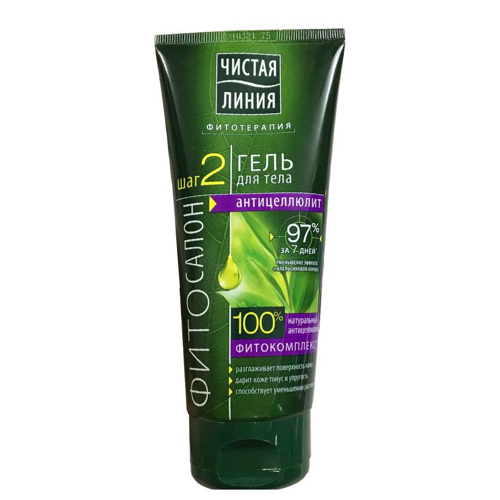 Kem Trị Rạn Da Hỗ Trợ Giảm Béo PureLine 200ml Của Nga | BigBuy360 - bigbuy360.vn